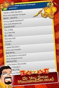 Easy Talk Chinese Screenshots 5