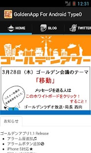 ゴールデンアワー for Android Screenshots 0
