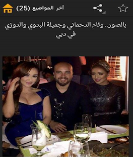 Lastest مجلتنا - Majalatna APK