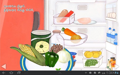 How to download I want to make an omelet rice! 1.1 apk for laptop