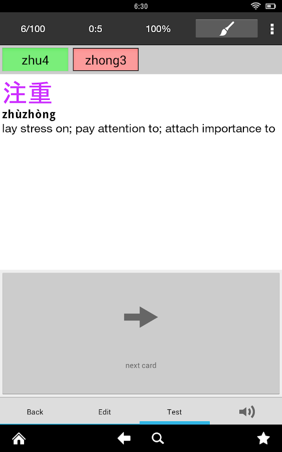 Pleco Chinese Dictionary screenshot