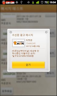 Download 쿠폰북 APK for PC