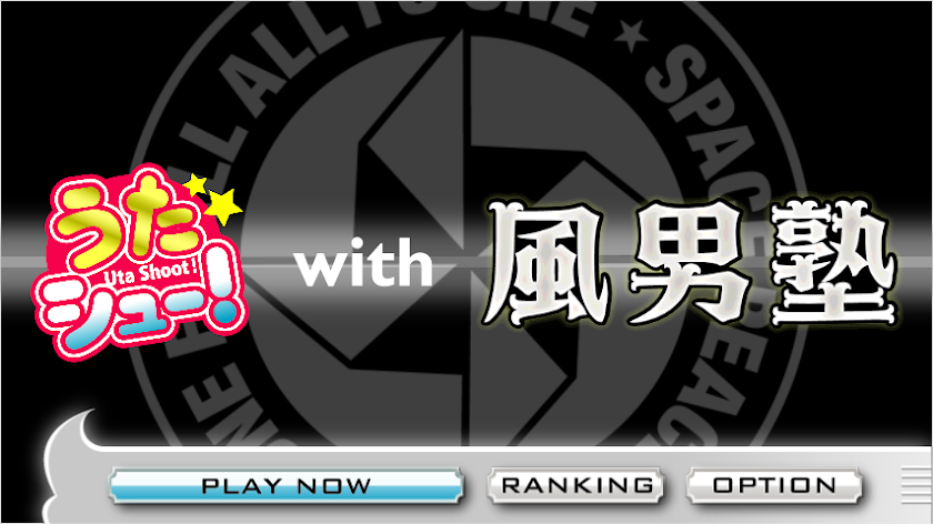 うたシュー! with 風男塾 Screen 1