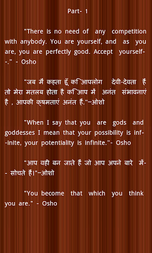 Osho Speeches in Hindi