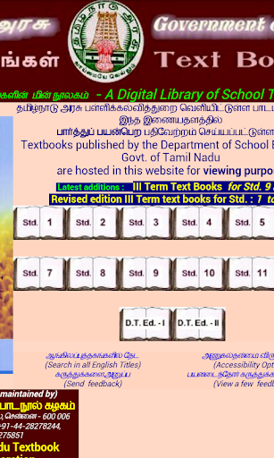 【免費教育App】Tamilnadu Textbook-APP點子