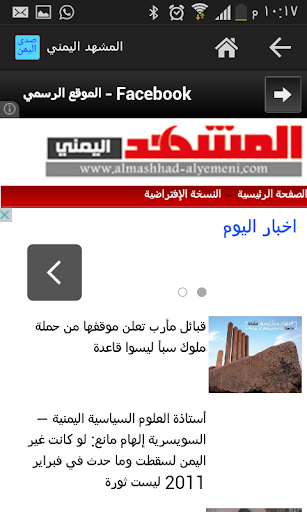 【免費新聞App】صدى اليمن | اخبار اليمن-APP點子