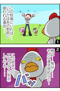 Lastest どうぶつランド「トリンポロン」 APK for Android