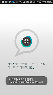 올문자 Screenshots 2
