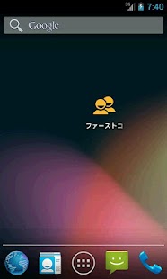 Free Download ファーストコンタクト@難聴 APK