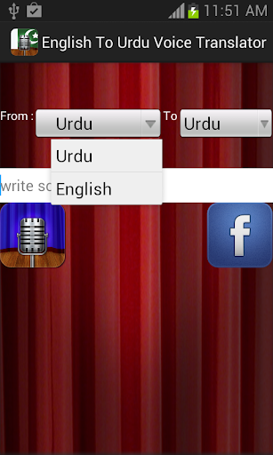 【免費教育App】English To Urdu Translator-APP點子