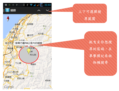 i台灣生物辨識 Screenshots 1