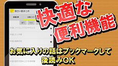 爆笑 厳選した笑える面白い話コピペまとめ Androidアプリ Applion