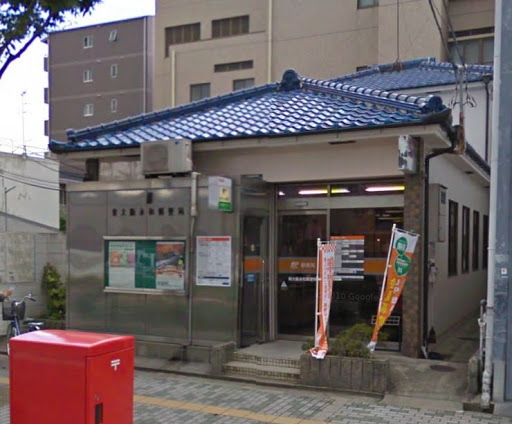 東大阪永和郵便局