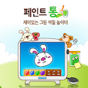 유아용 색칠 놀이 – 페인트통 logo