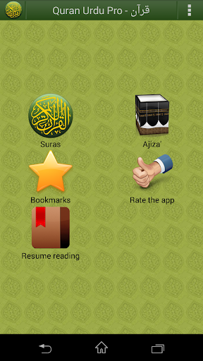 【免費書籍App】قرآن Quran Urdu PRO-APP點子