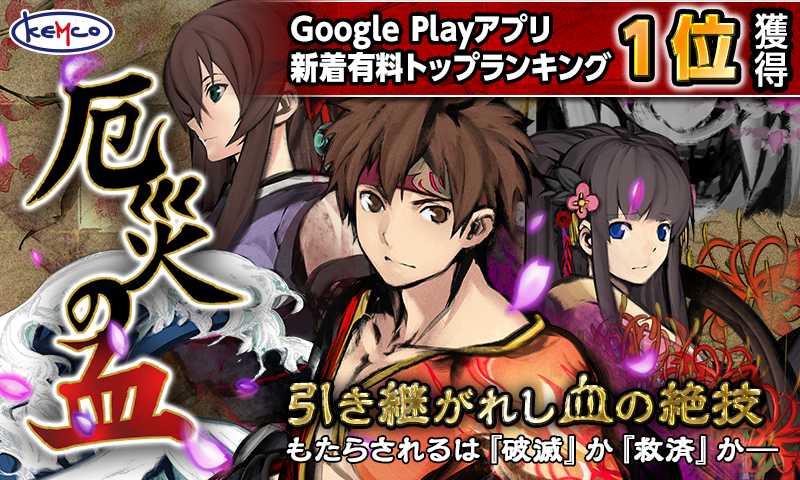 Android application RPG Blood of Calamity screenshort