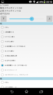 Free Download ドラクエ8 スキルと小さなメダル APK