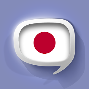 Japanese Translation w/ Audio logo