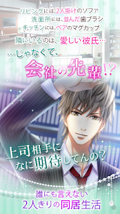 How to get 上司と秘密の2LDK 4.6 mod apk for bluestacks