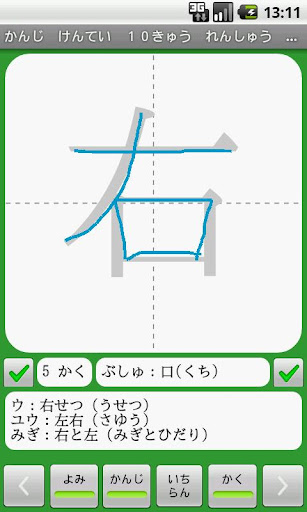 免費下載教育APP|Kanji Exam Grade10 App (free) app開箱文|APP開箱王