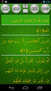 As-Sajdah MP3-Quran Recitation Screenshots 4
