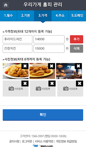 【免費商業App】단골노트 - 자영업자 고객 관리-APP點子