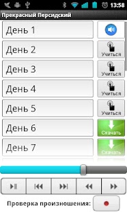 Lastest Прекрасный Персидский (фарси) APK for PC