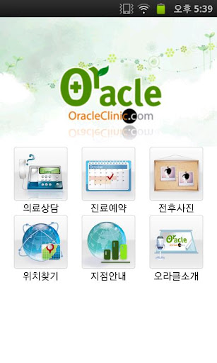 오라클피부과의원 oracleclinic skin