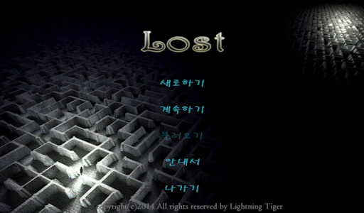 로스트 Lost : 미로찾기