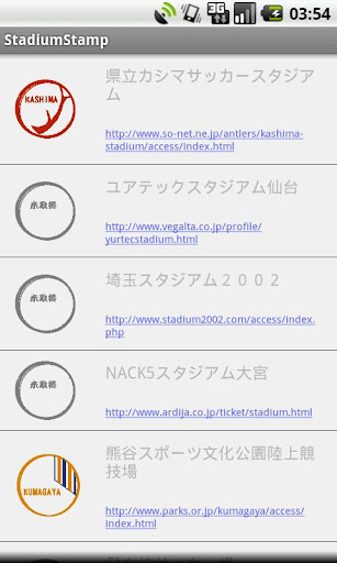 【免費體育競技App】Stadium Stamp （スタジアム　スタンプ）-APP點子