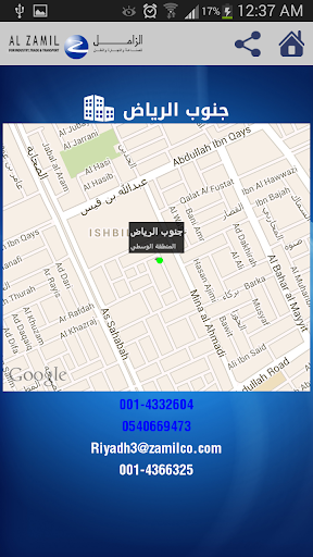 【免費商業App】Alzamil Company شركة الزامل-APP點子