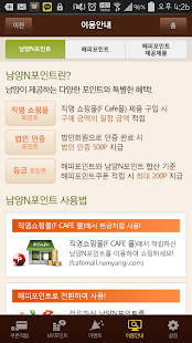 How to mod 프렌치카페 카페믹스 patch 1.3 apk for android