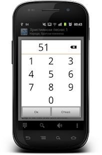 How to download Християнски песни 1.1 unlimited apk for laptop