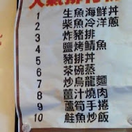 花山椒和風料理