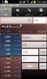 How to install 증권통 대신증권 patch 2.1.57.57 apk for bluestacks