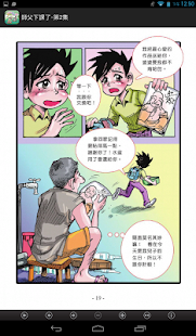 師父下課了-第2集 (C063中華印經協會．台灣生命電視台) Screenshots 13