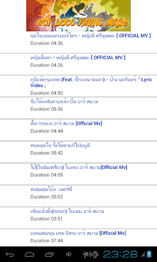 【免費音樂App】คาราโอเกะเพลงไทยลูกทุ่ง-APP點子