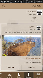 How to mod مكتبة الهدى 1.7.13.27 unlimited apk for bluestacks