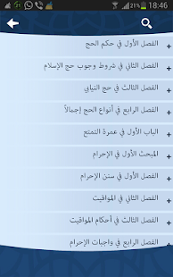 How to install Ahkam alHakeem 1.0 unlimited apk for android