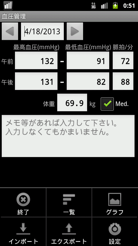 Android application Blood Pressure manager screenshort