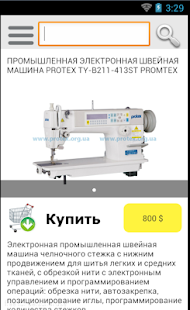 Free Protex.org.ua APK
