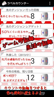 How to mod ラベルカウンター lastet apk for bluestacks