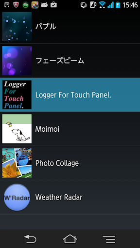 【免費個人化App】Logger For Touch Panel.-APP點子