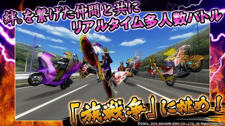 疾走、ヤンキー魂。 poster 15