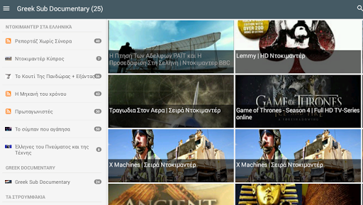 【免費娛樂App】Greek Documentary TV-APP點子