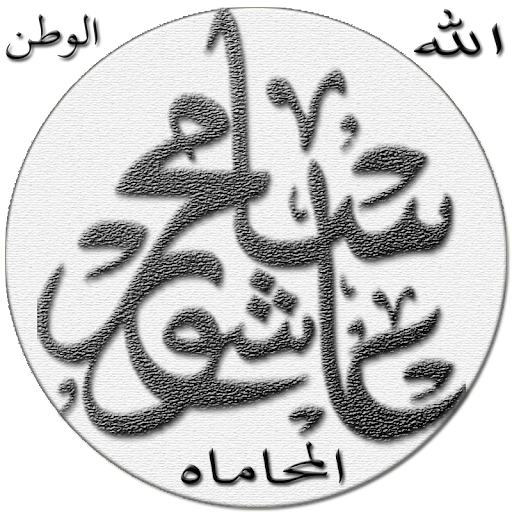 سامح عاشور