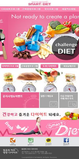 【免費生活App】황코치와다이어트, 황윤희허브영양다이어트, 건강한다이어트-APP點子