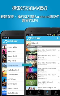 免費下載音樂APP|音樂影片歌曲播放器(限時免費下載): MixerBox app開箱文|APP開箱王