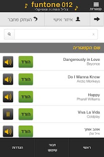 Free 012funtone APK