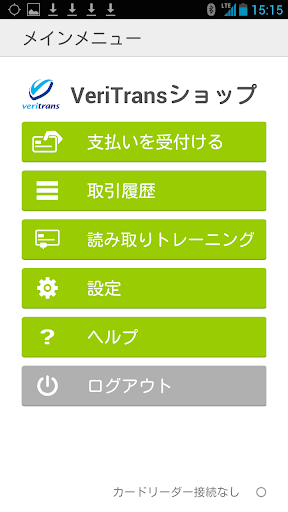 【免費商業App】食べログPay-APP點子